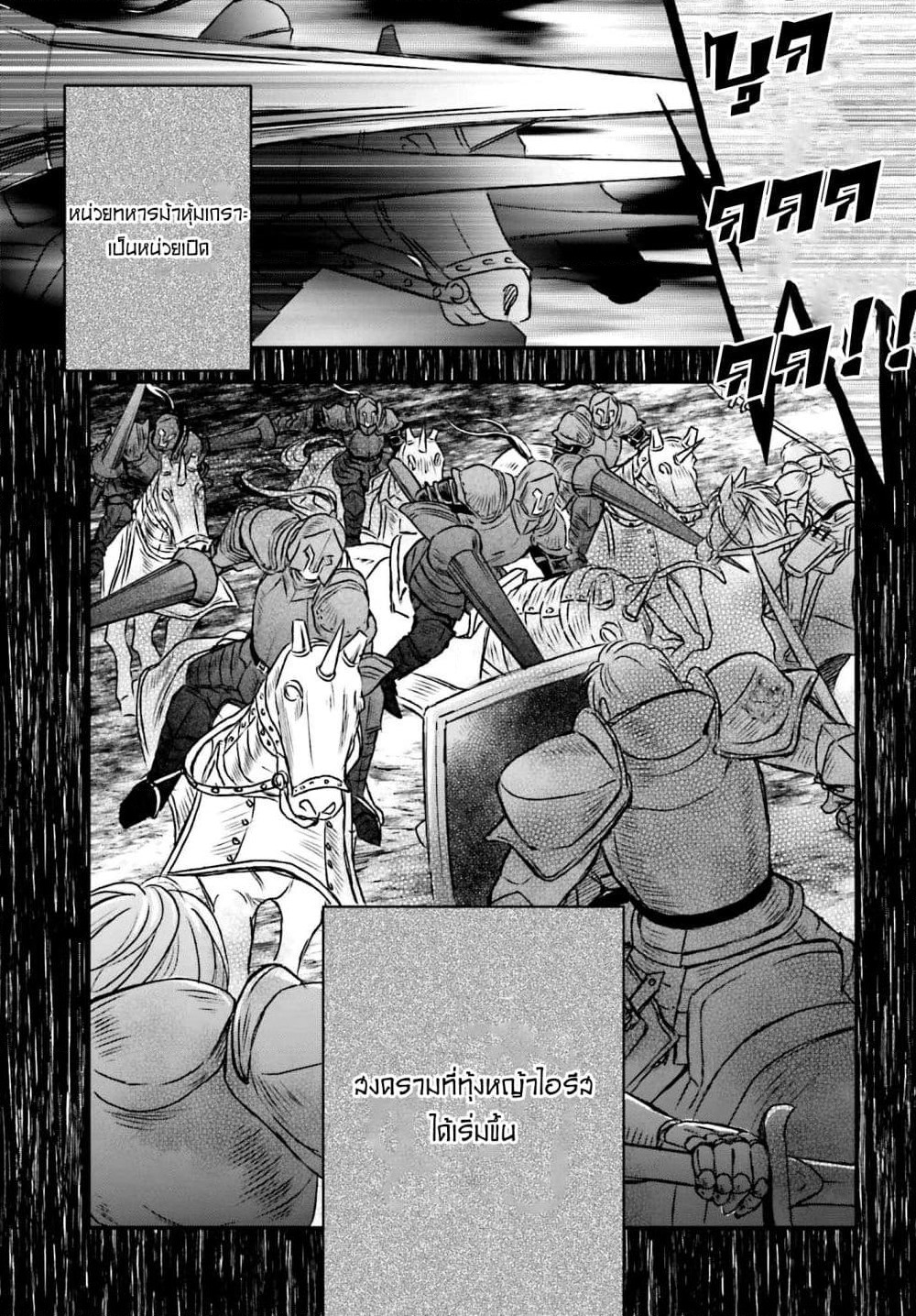 Shinigami ni Sodaterareta Shoujo wa Shikkoku no Tsurugi wo Mune ni Idaku page 9
