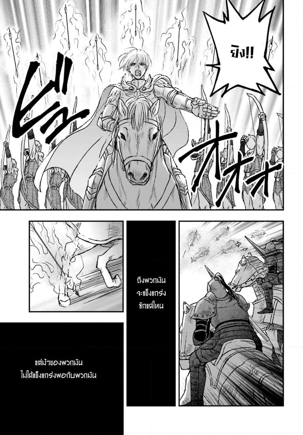 Shinigami ni Sodaterareta Shoujo wa Shikkoku no Tsurugi wo Mune ni Idaku page 15