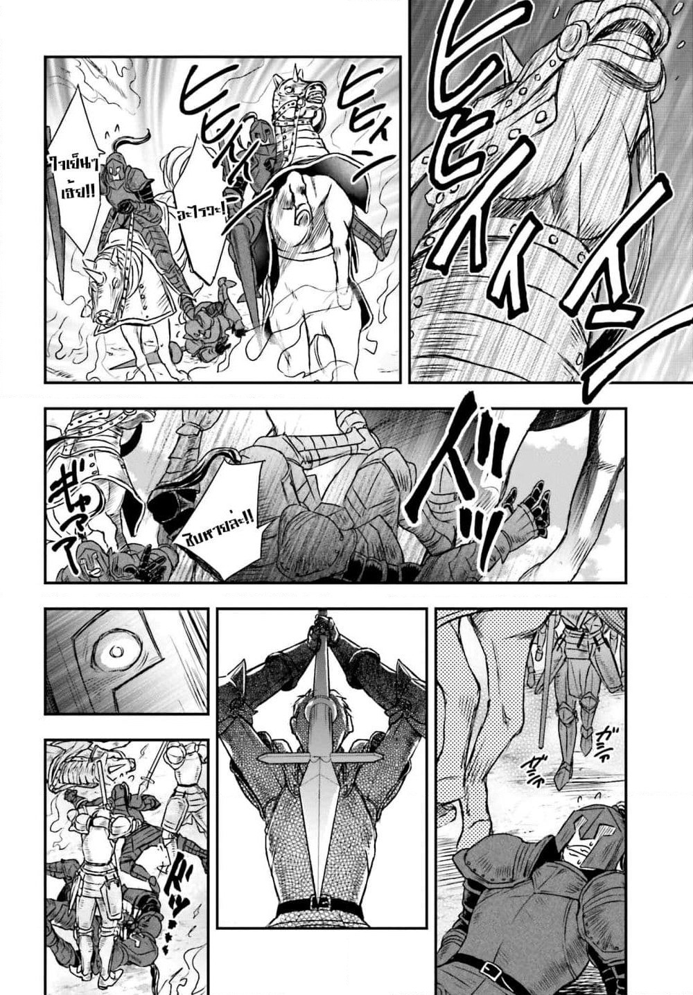 Shinigami ni Sodaterareta Shoujo wa Shikkoku no Tsurugi wo Mune ni Idaku page 16