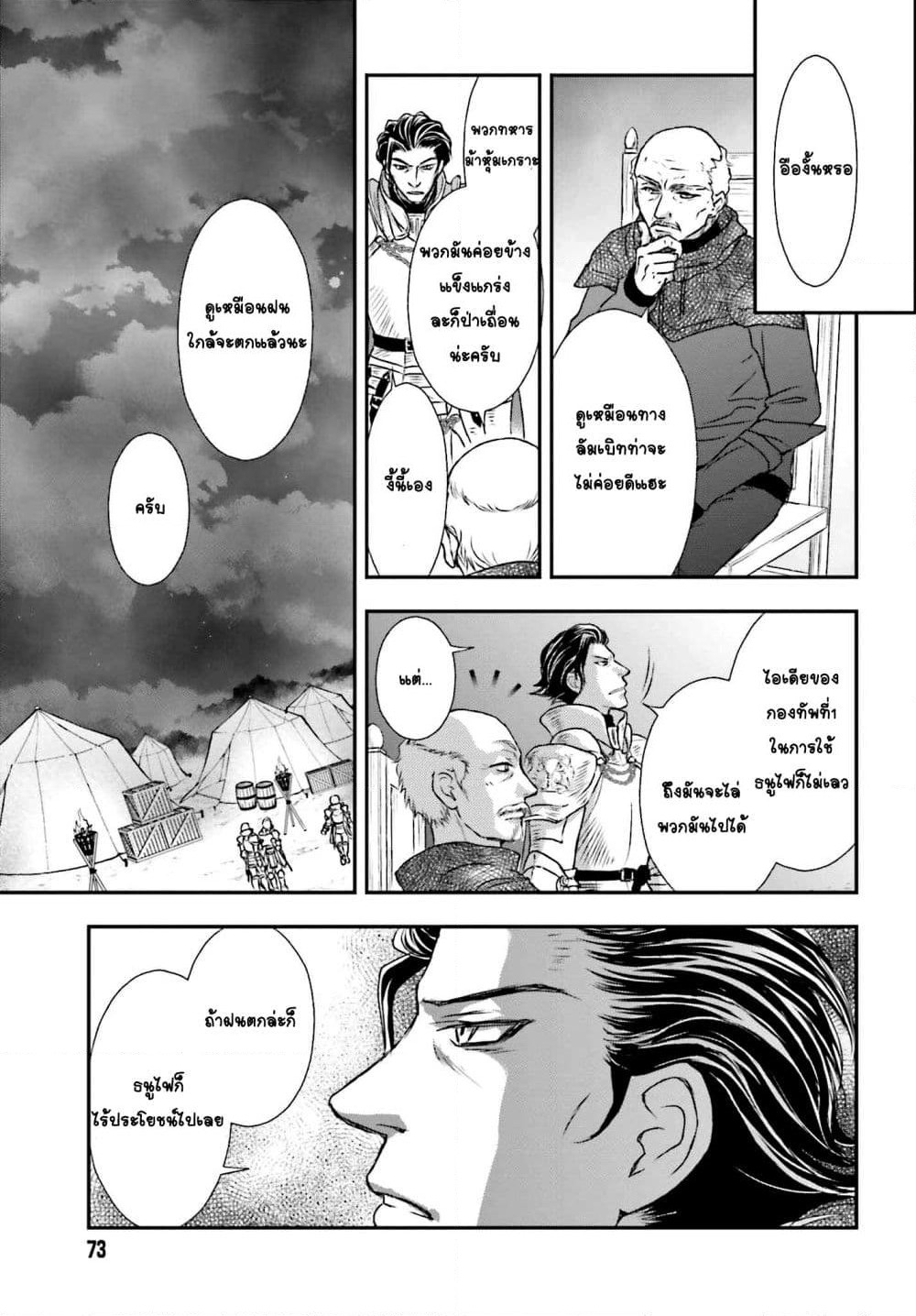 Shinigami ni Sodaterareta Shoujo wa Shikkoku no Tsurugi wo Mune ni Idaku page 19
