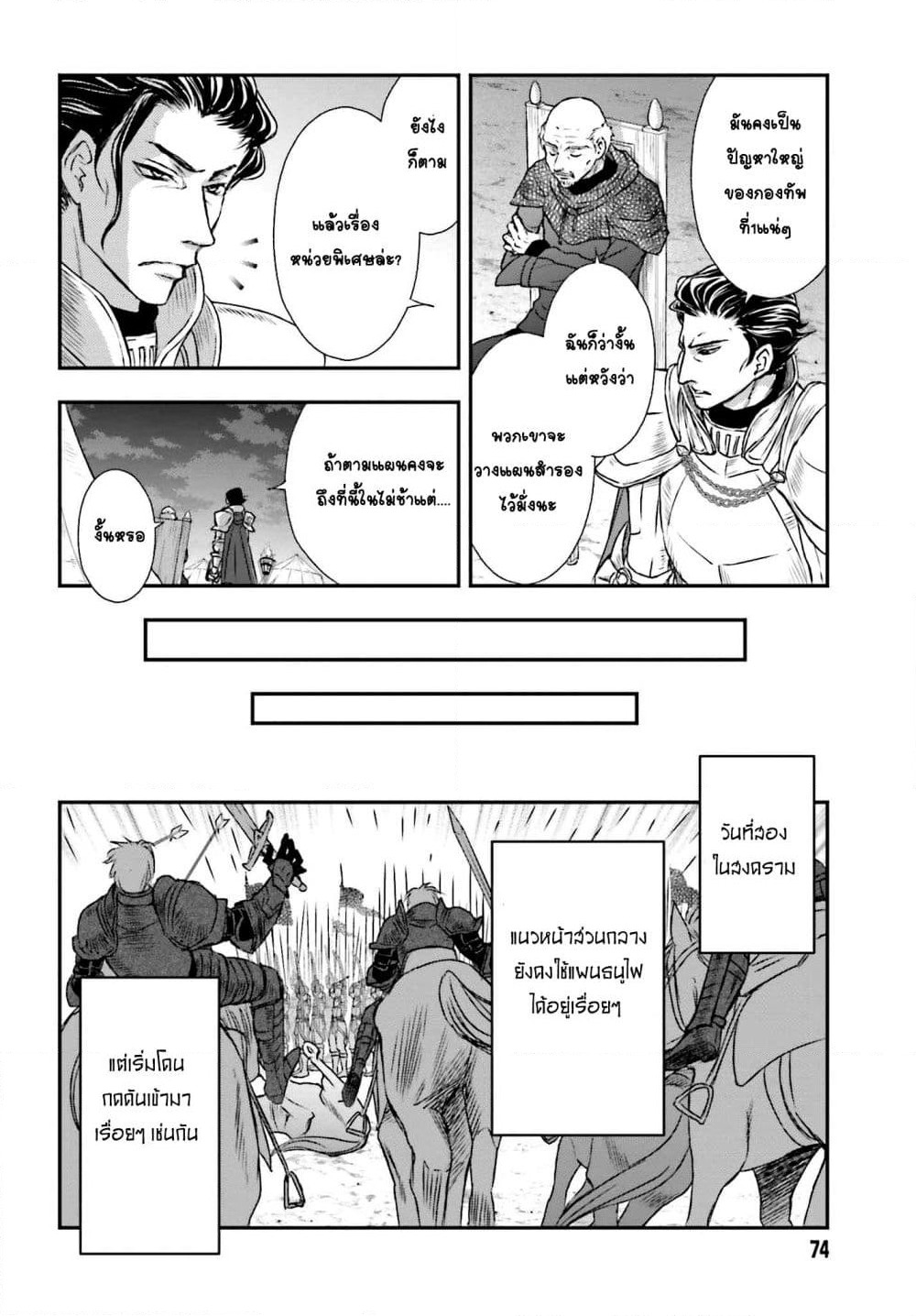 Shinigami ni Sodaterareta Shoujo wa Shikkoku no Tsurugi wo Mune ni Idaku page 20
