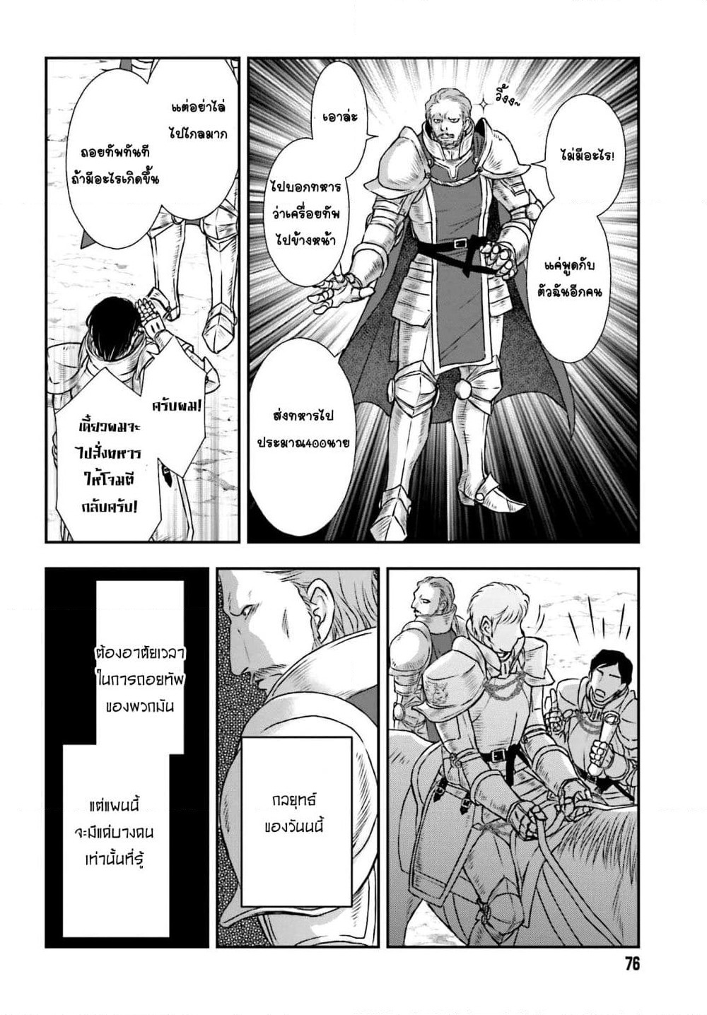 Shinigami ni Sodaterareta Shoujo wa Shikkoku no Tsurugi wo Mune ni Idaku page 22