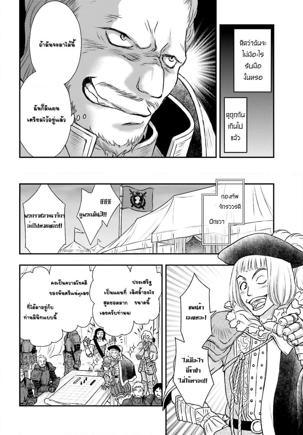 Shinigami ni Sodaterareta Shoujo wa Shikkoku no Tsurugi wo Mune ni Idaku page 8