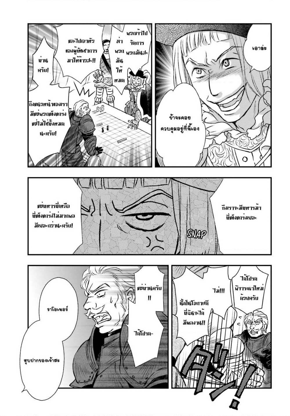 Shinigami ni Sodaterareta Shoujo wa Shikkoku no Tsurugi wo Mune ni Idaku page 9