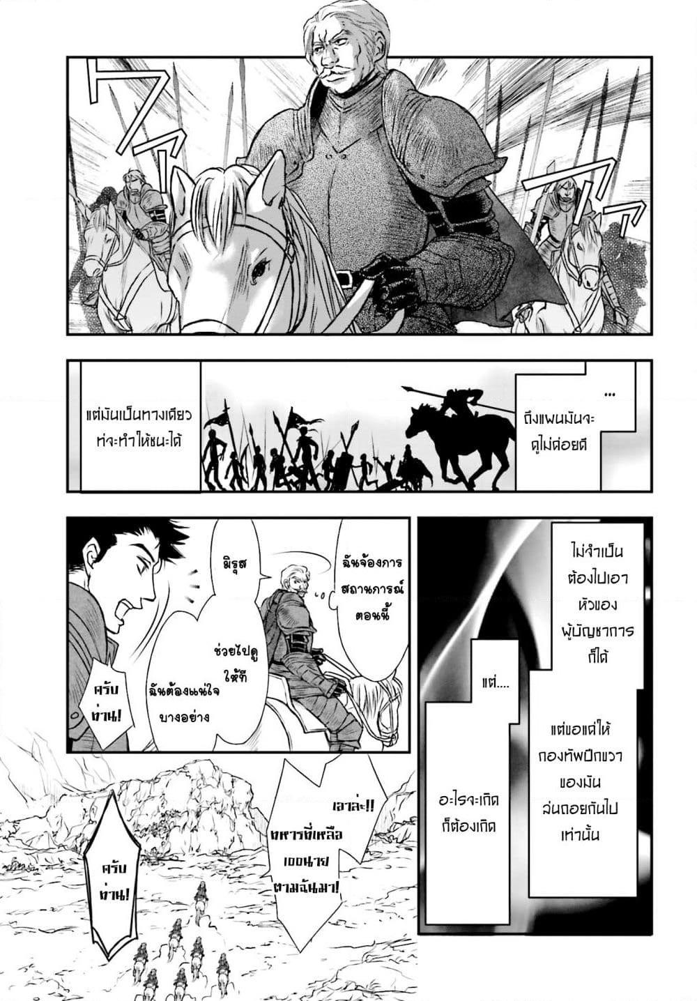 Shinigami ni Sodaterareta Shoujo wa Shikkoku no Tsurugi wo Mune ni Idaku page 11