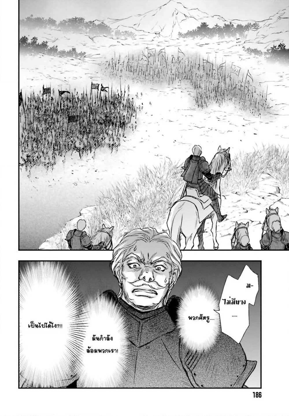 Shinigami ni Sodaterareta Shoujo wa Shikkoku no Tsurugi wo Mune ni Idaku page 12