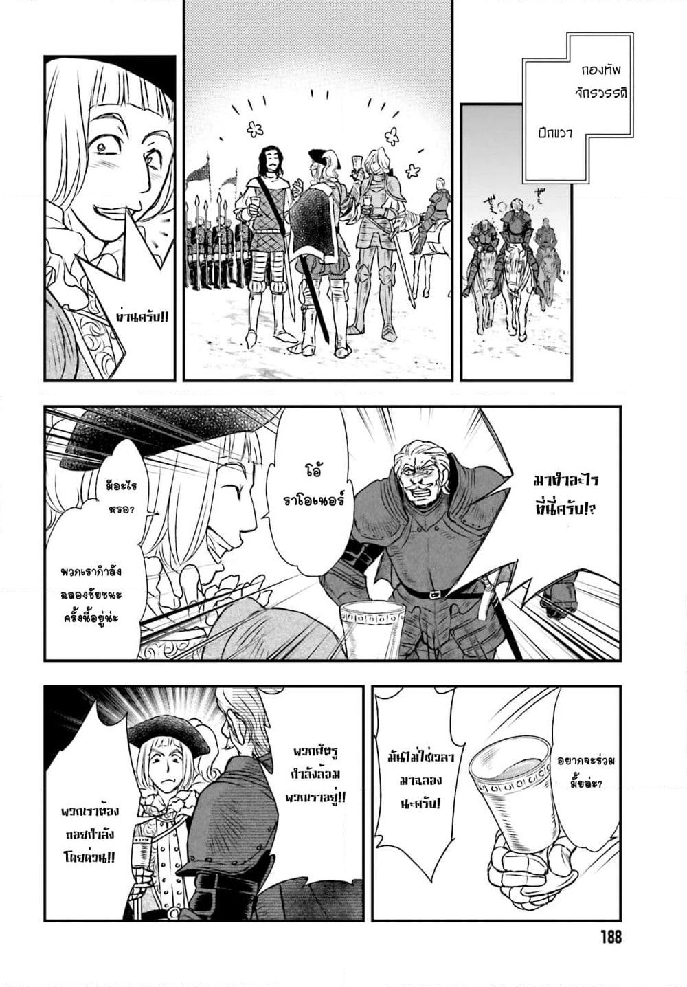 Shinigami ni Sodaterareta Shoujo wa Shikkoku no Tsurugi wo Mune ni Idaku page 14
