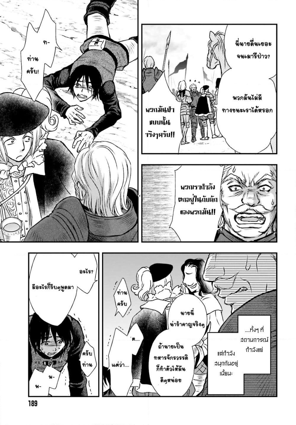 Shinigami ni Sodaterareta Shoujo wa Shikkoku no Tsurugi wo Mune ni Idaku page 15