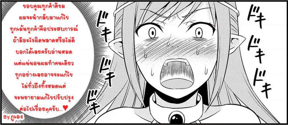 Shinigami ni Sodaterareta Shoujo wa Shikkoku no Tsurugi wo Mune ni Idaku page 27