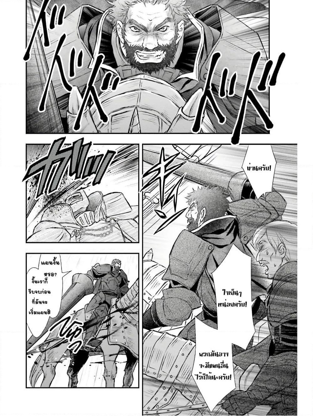 Shinigami ni Sodaterareta Shoujo wa Shikkoku no Tsurugi wo Mune ni Idaku page 8
