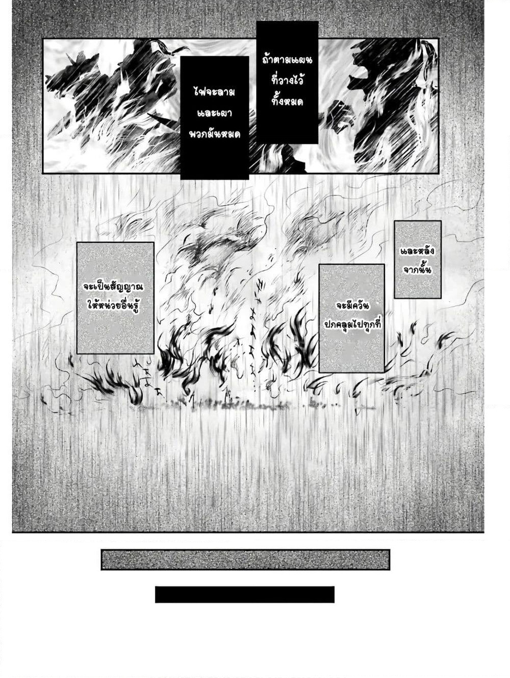 Shinigami ni Sodaterareta Shoujo wa Shikkoku no Tsurugi wo Mune ni Idaku page 13