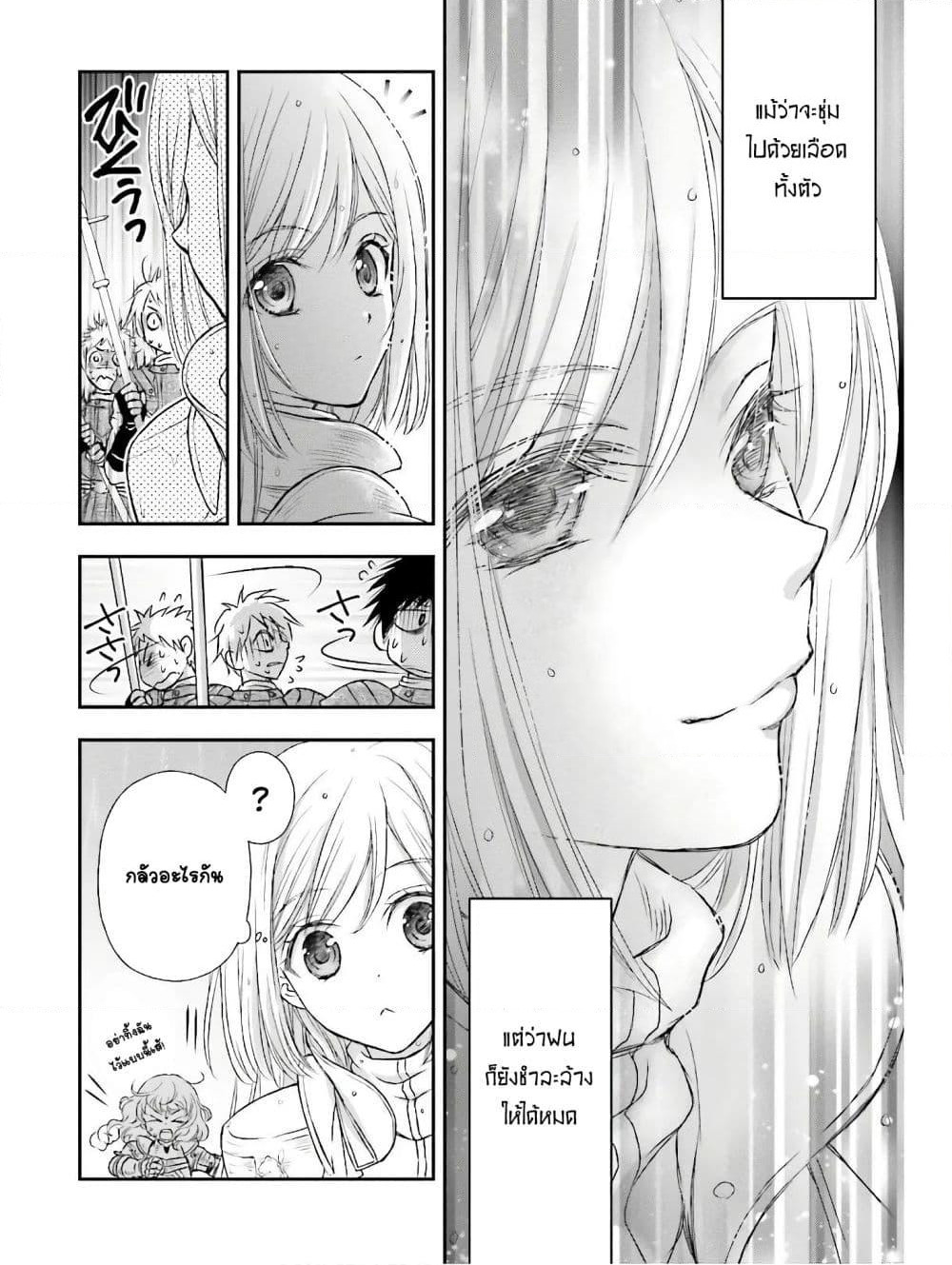 Shinigami ni Sodaterareta Shoujo wa Shikkoku no Tsurugi wo Mune ni Idaku page 17