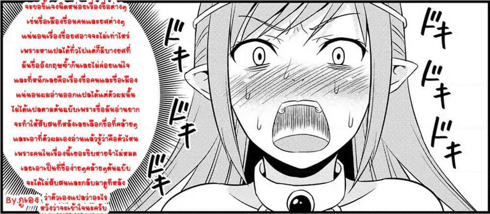 Shinigami ni Sodaterareta Shoujo wa Shikkoku no Tsurugi wo Mune ni Idaku page 26