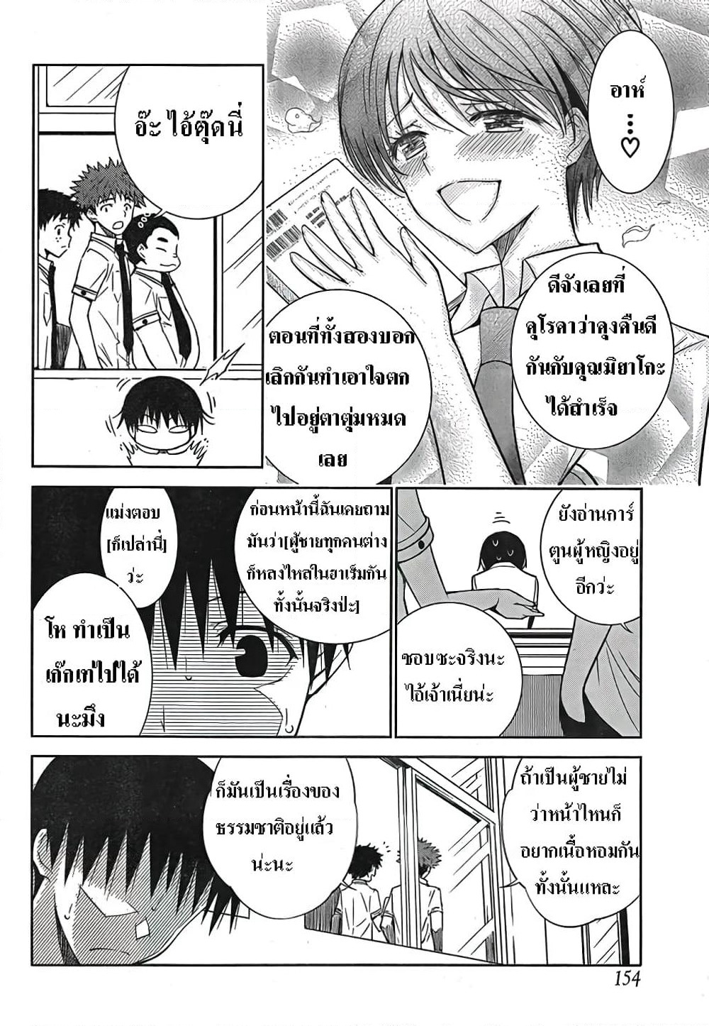 Shinigami-sama to 4-nin no Kanojo page 4