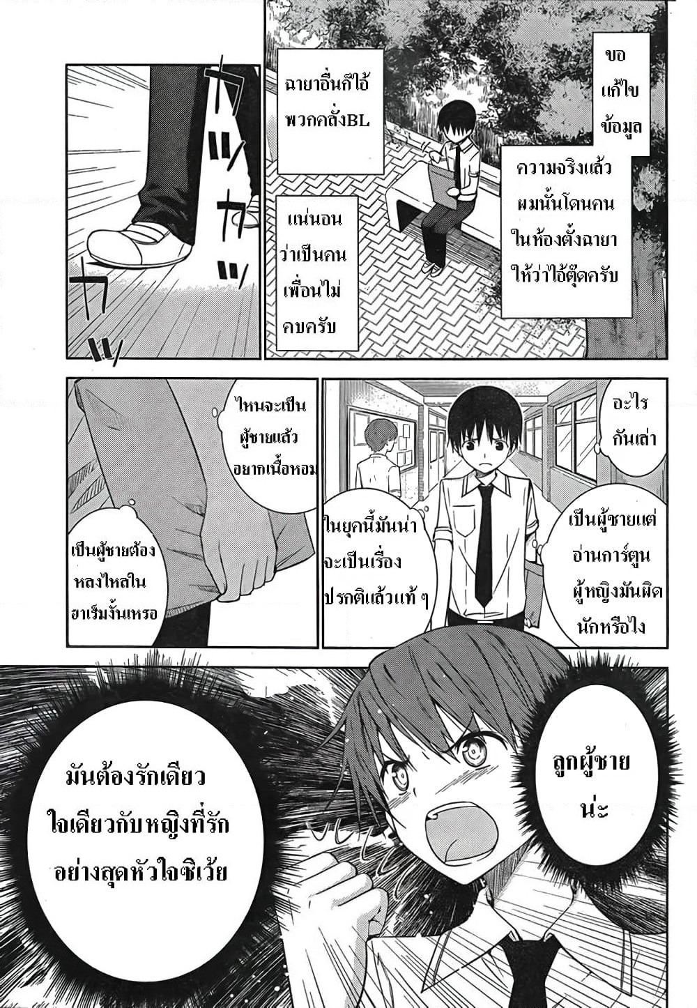 Shinigami-sama to 4-nin no Kanojo page 5