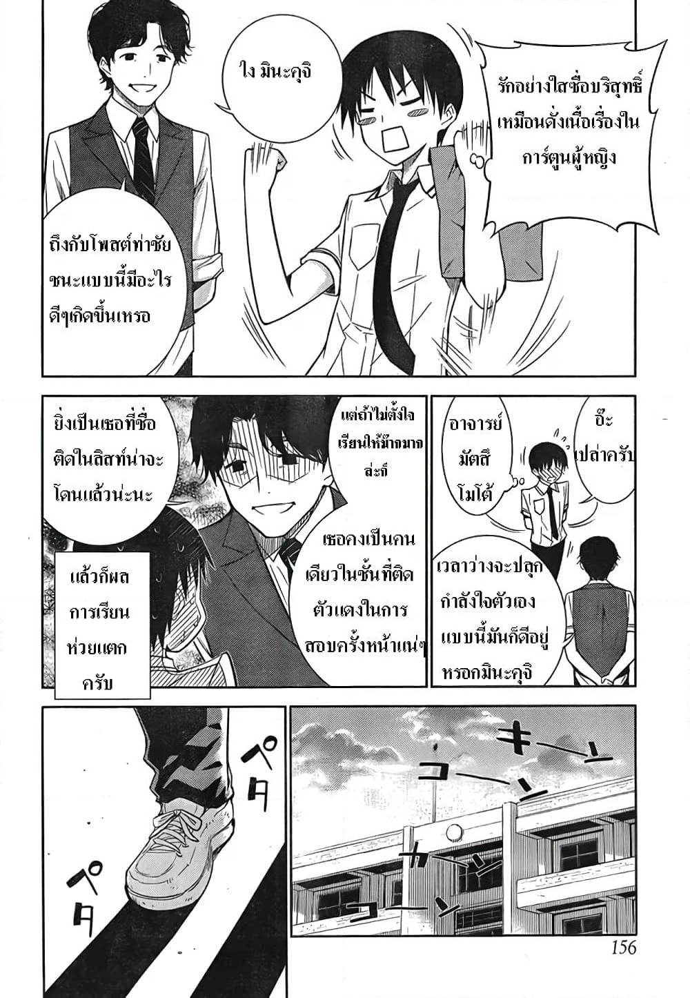 Shinigami-sama to 4-nin no Kanojo page 6