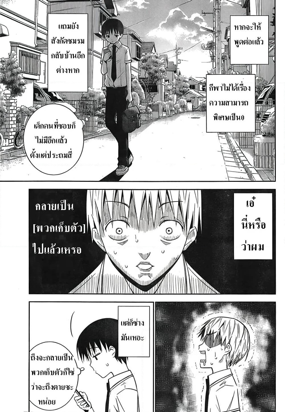 Shinigami-sama to 4-nin no Kanojo page 7
