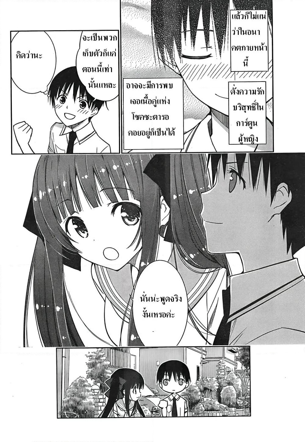 Shinigami-sama to 4-nin no Kanojo page 8