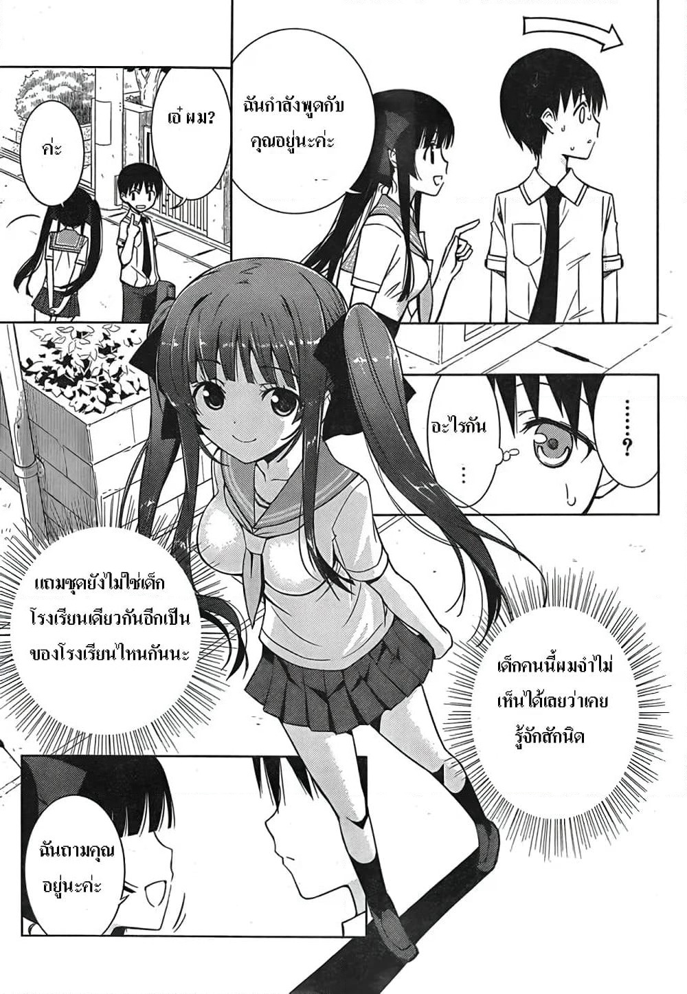 Shinigami-sama to 4-nin no Kanojo page 9