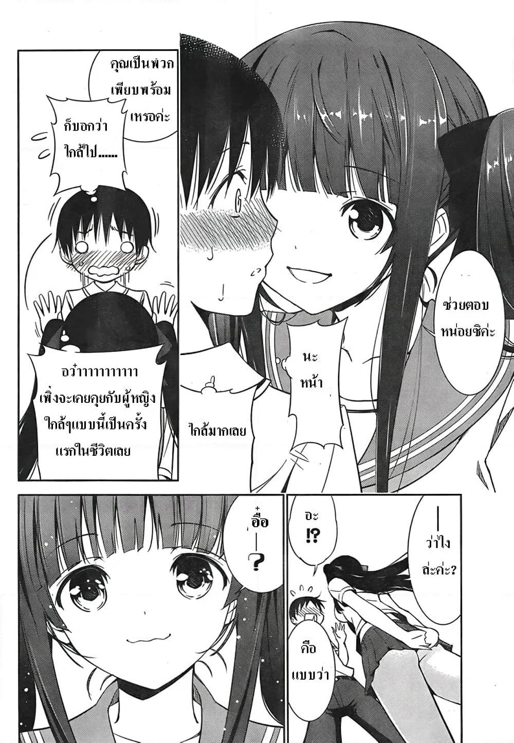Shinigami-sama to 4-nin no Kanojo page 10