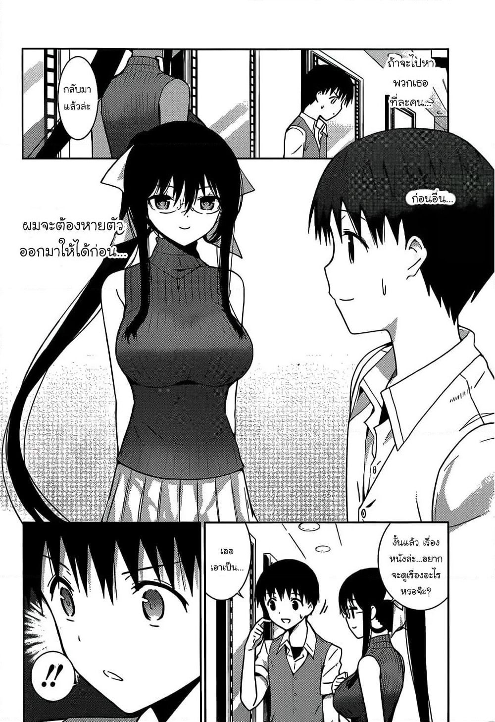 Shinigami-sama to 4-nin no Kanojo page 2