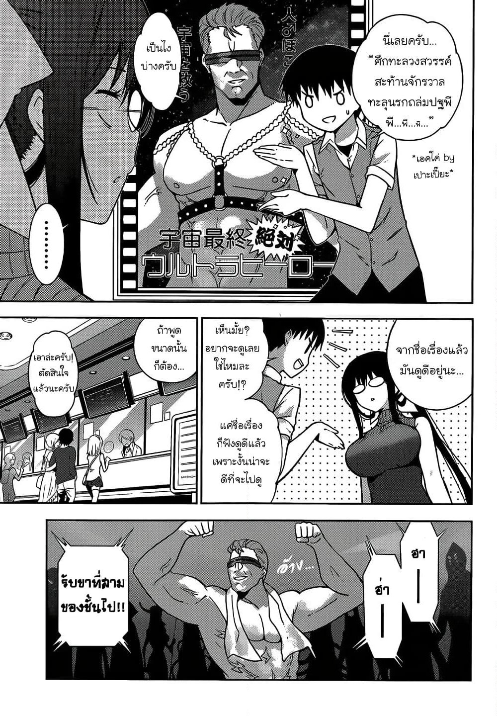 Shinigami-sama to 4-nin no Kanojo page 3