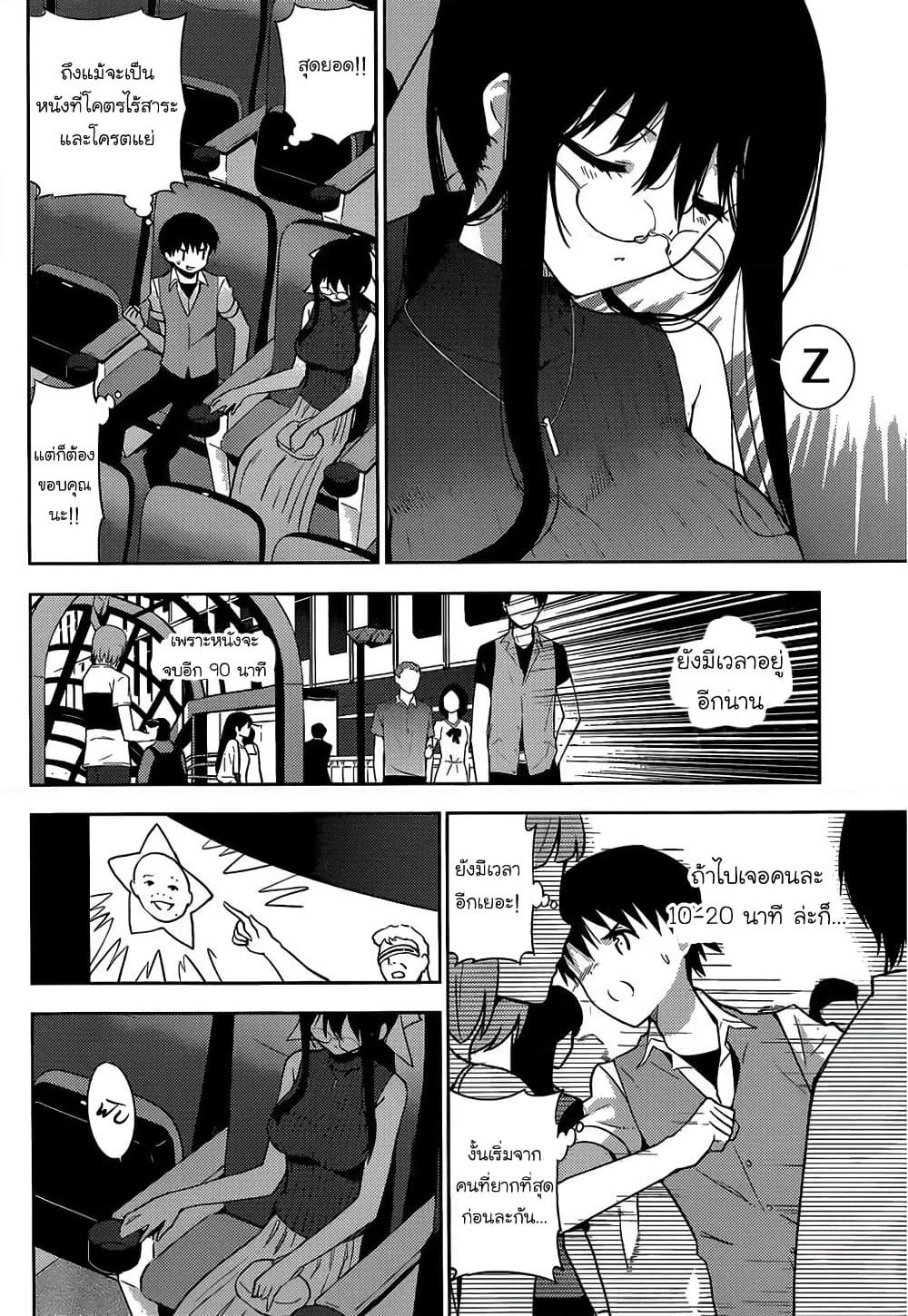 Shinigami-sama to 4-nin no Kanojo page 4