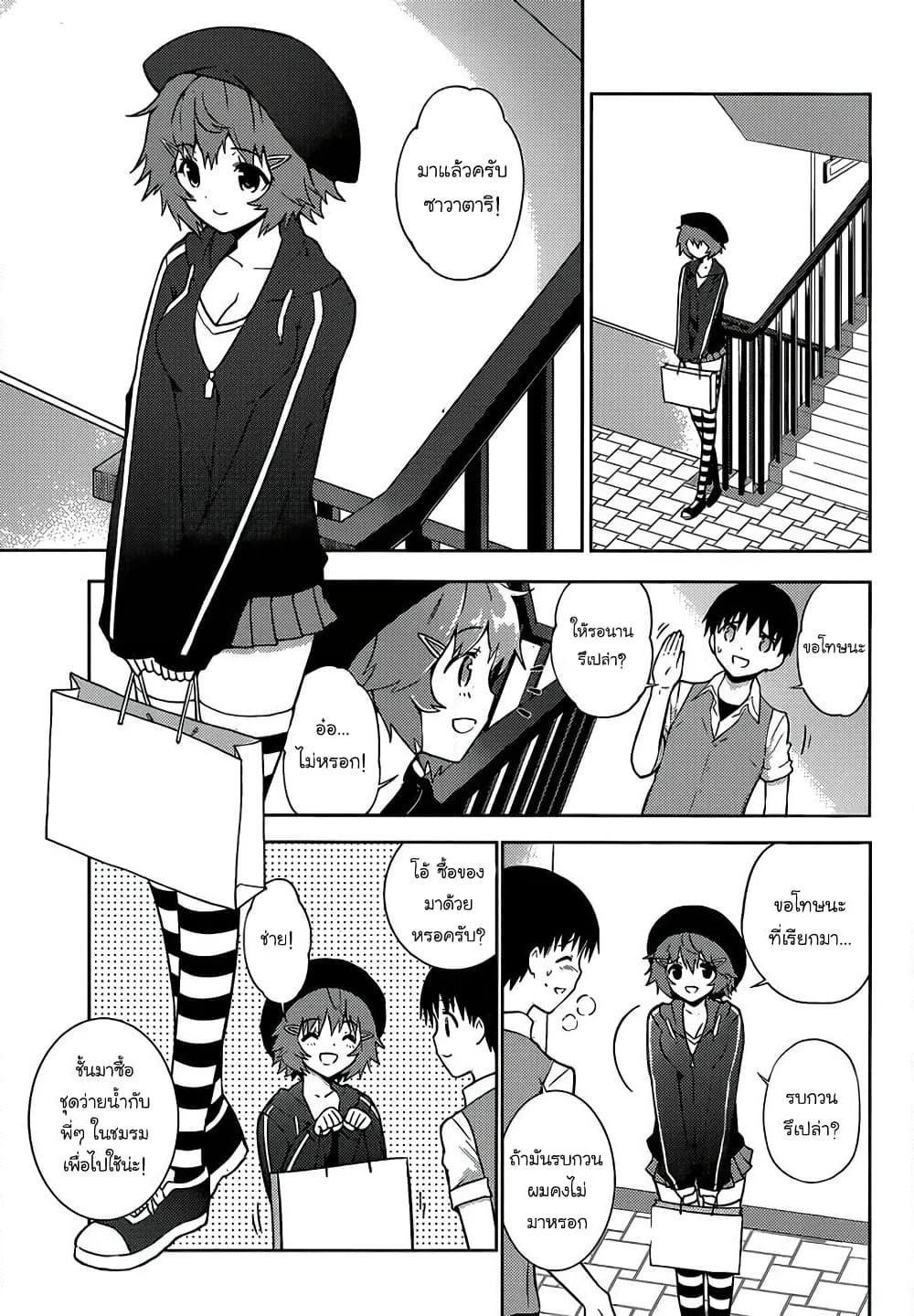 Shinigami-sama to 4-nin no Kanojo page 5