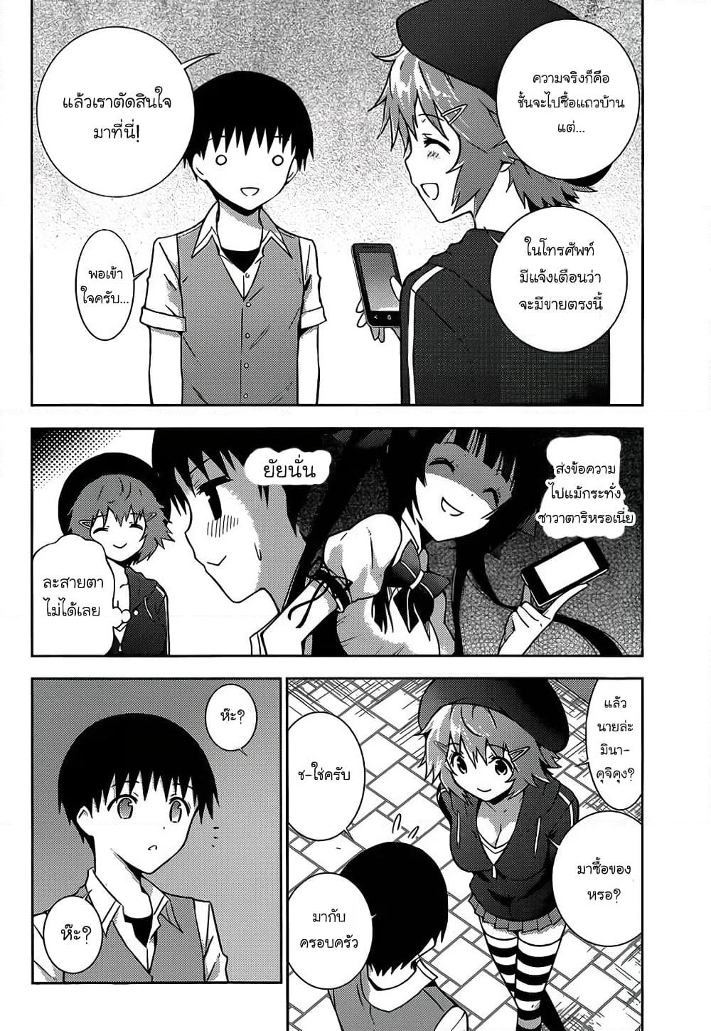 Shinigami-sama to 4-nin no Kanojo page 6