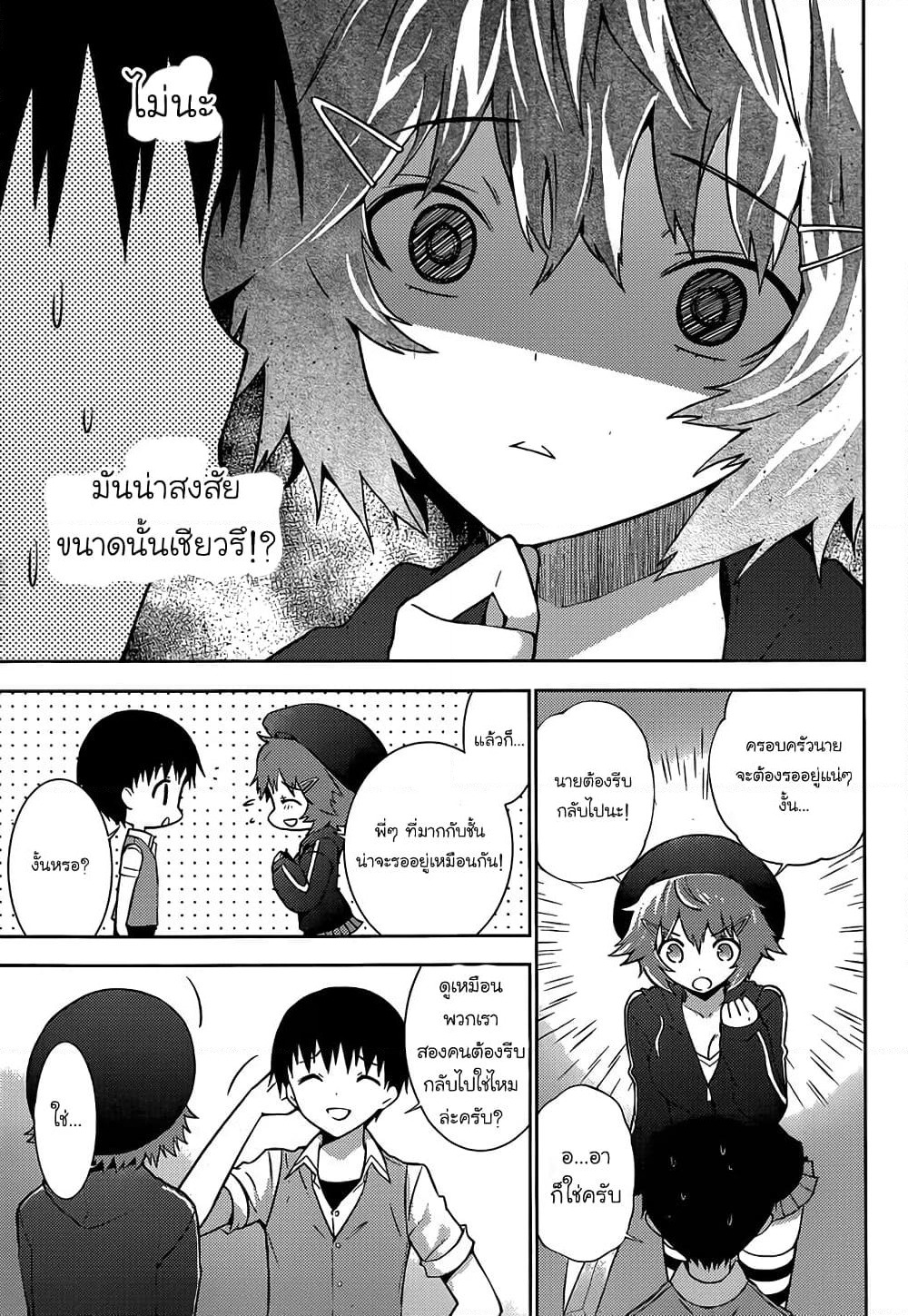Shinigami-sama to 4-nin no Kanojo page 7