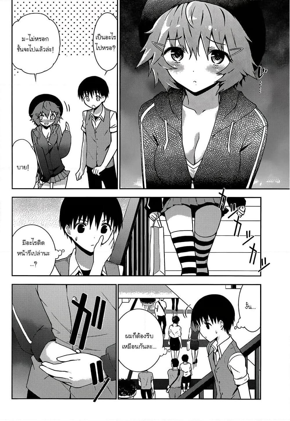 Shinigami-sama to 4-nin no Kanojo page 8