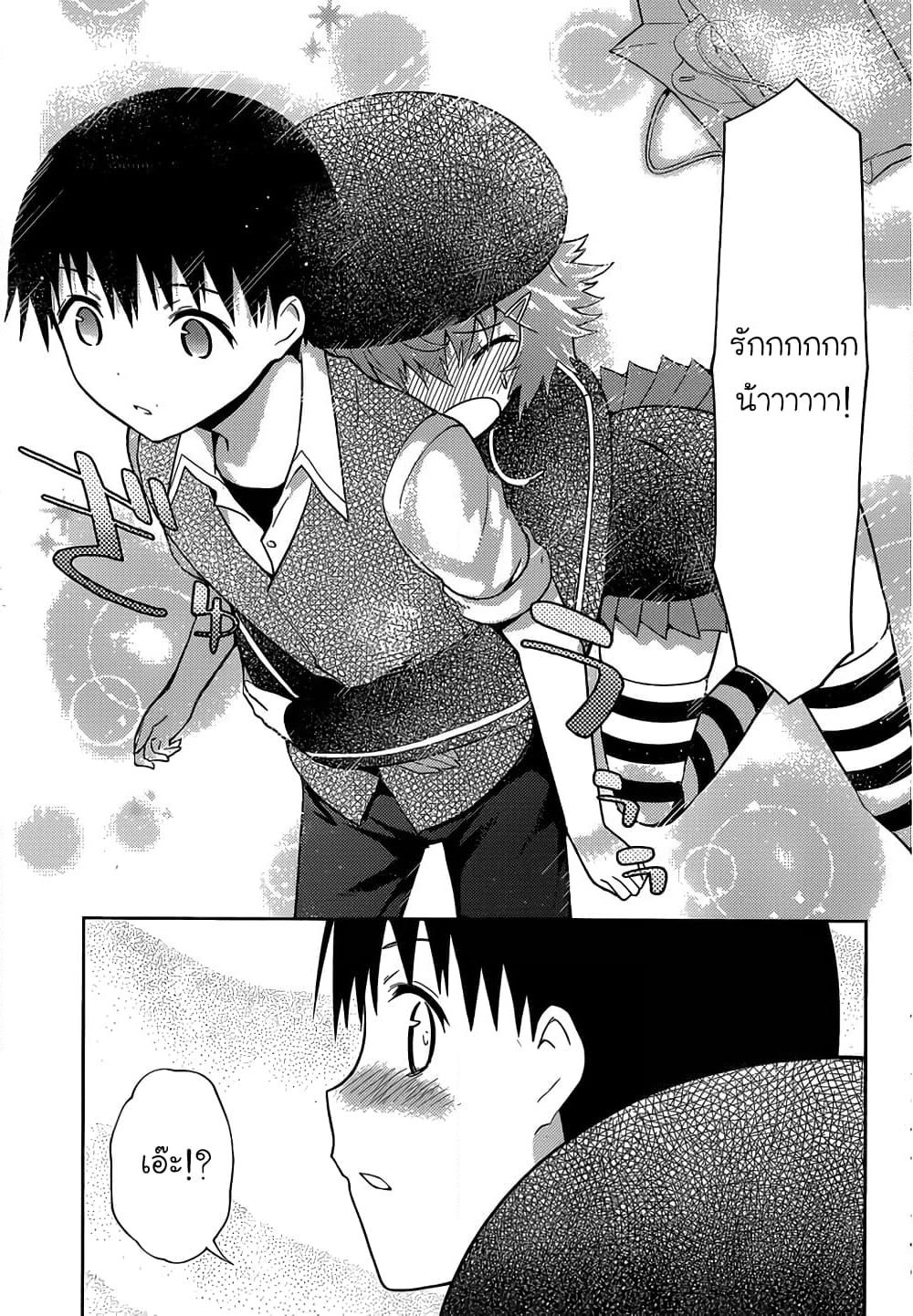 Shinigami-sama to 4-nin no Kanojo page 9