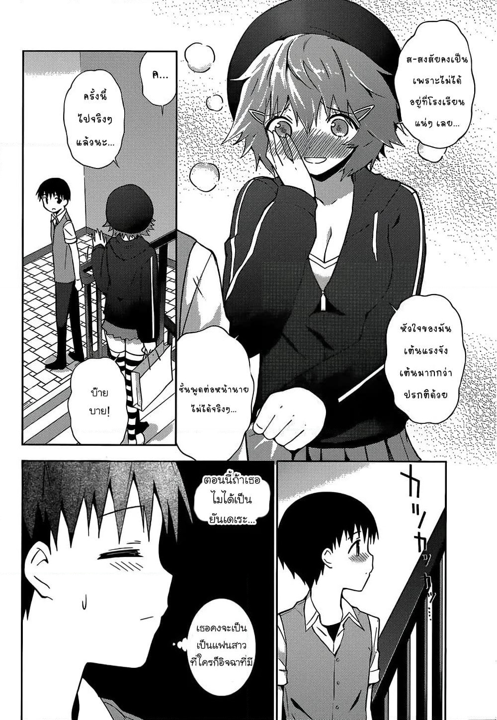 Shinigami-sama to 4-nin no Kanojo page 10