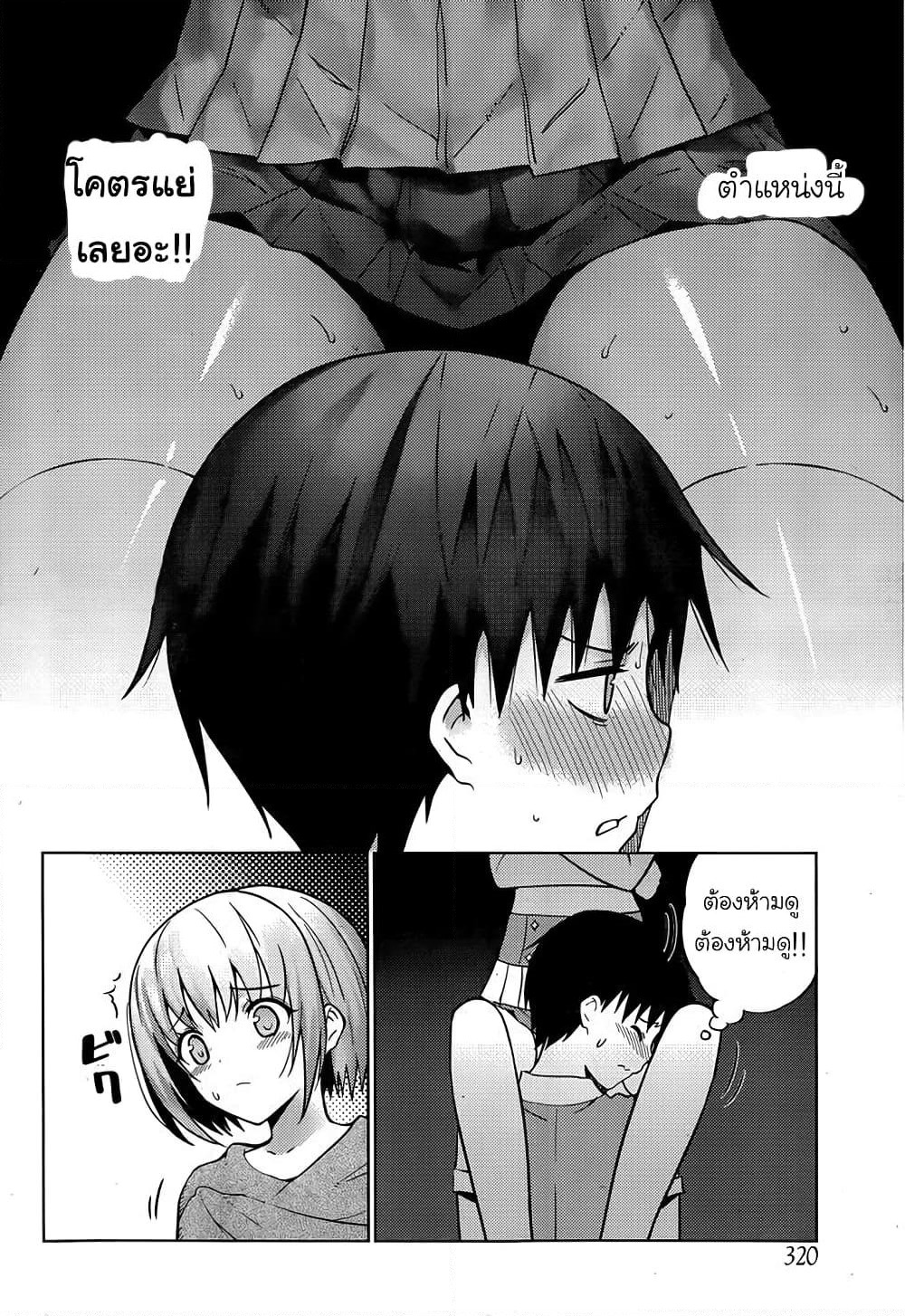 Shinigami-sama to 4-nin no Kanojo page 2