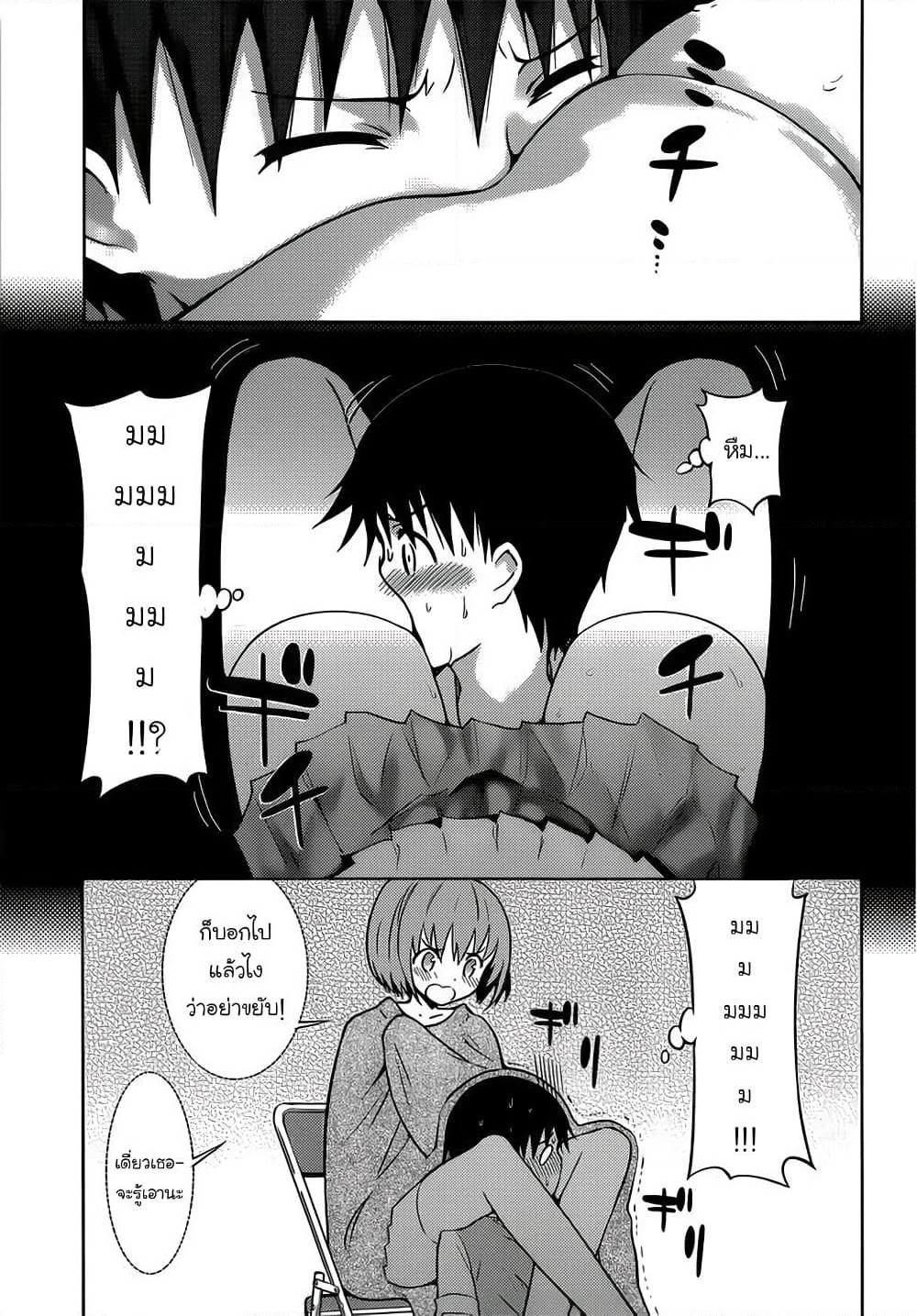 Shinigami-sama to 4-nin no Kanojo page 3
