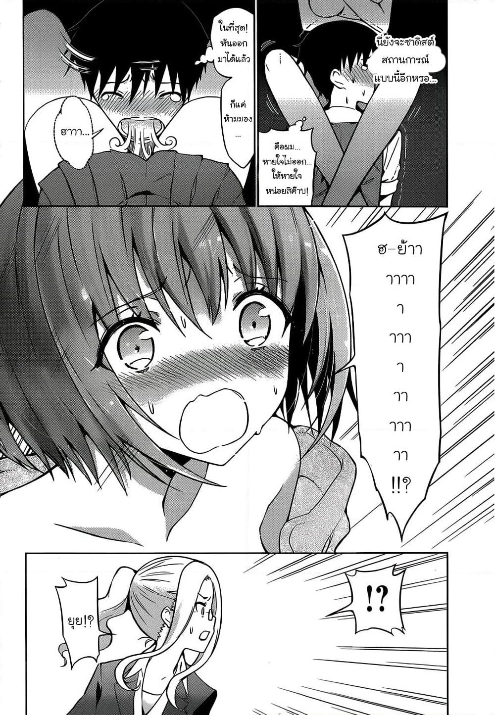 Shinigami-sama to 4-nin no Kanojo page 4