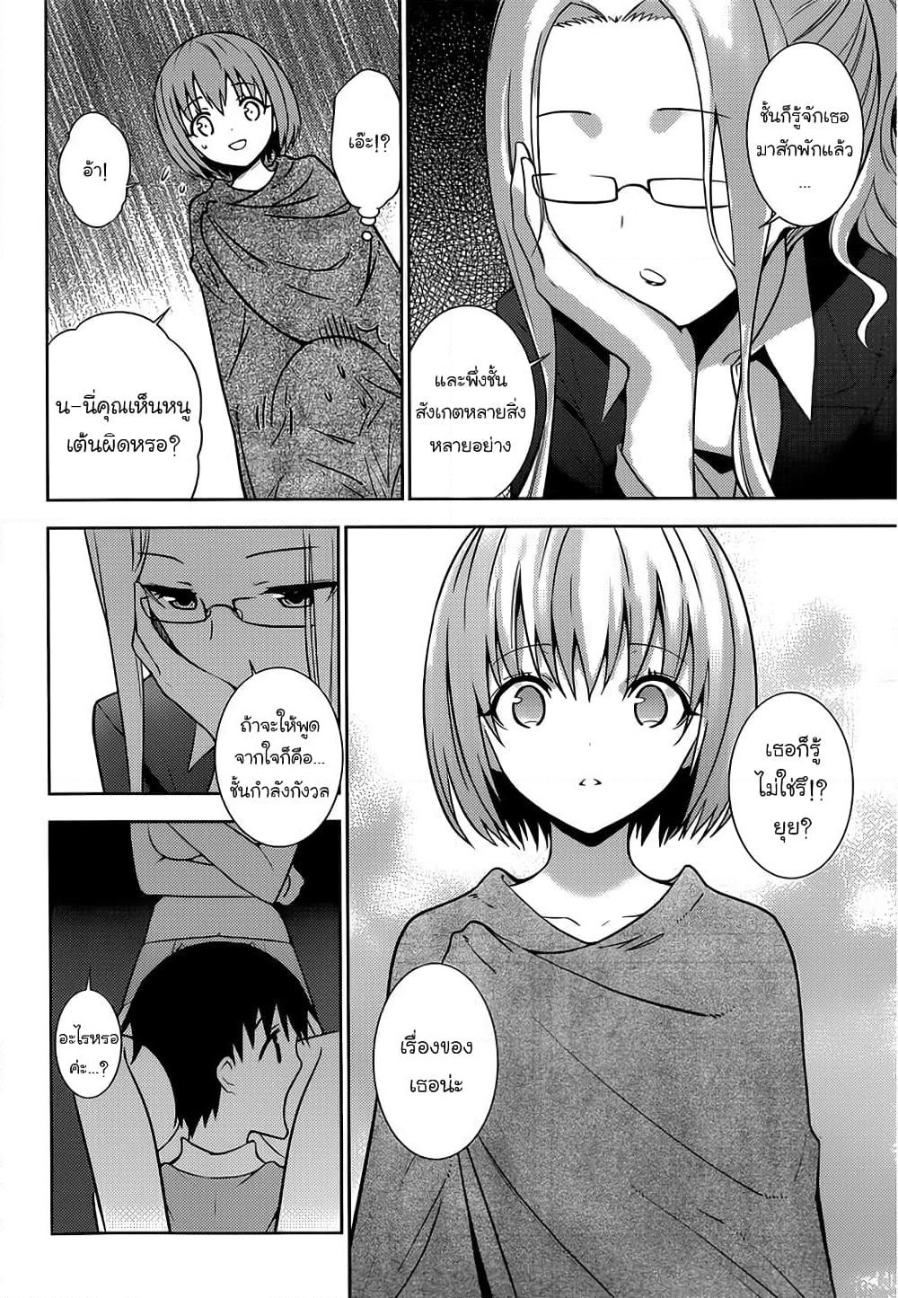 Shinigami-sama to 4-nin no Kanojo page 6