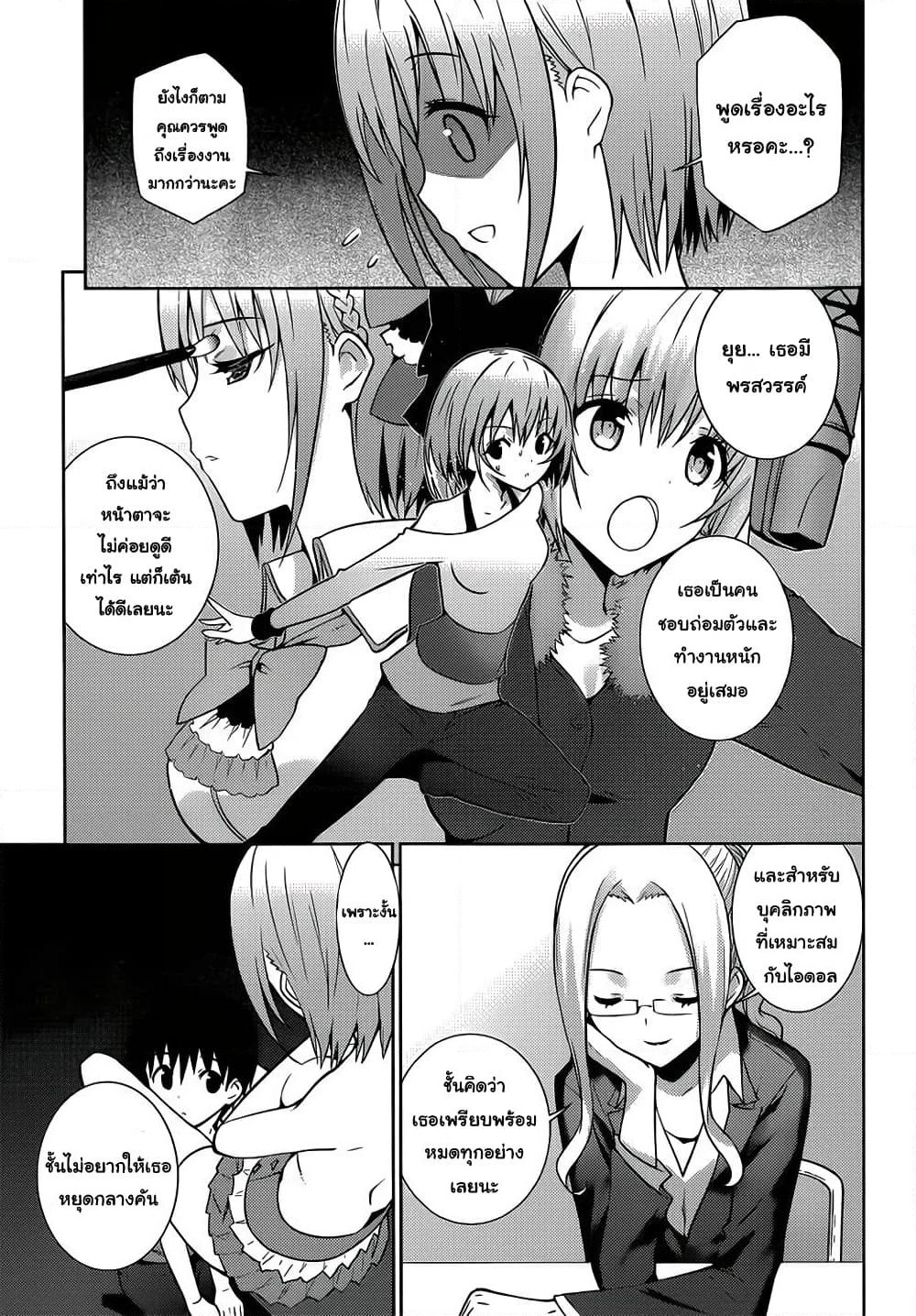 Shinigami-sama to 4-nin no Kanojo page 7