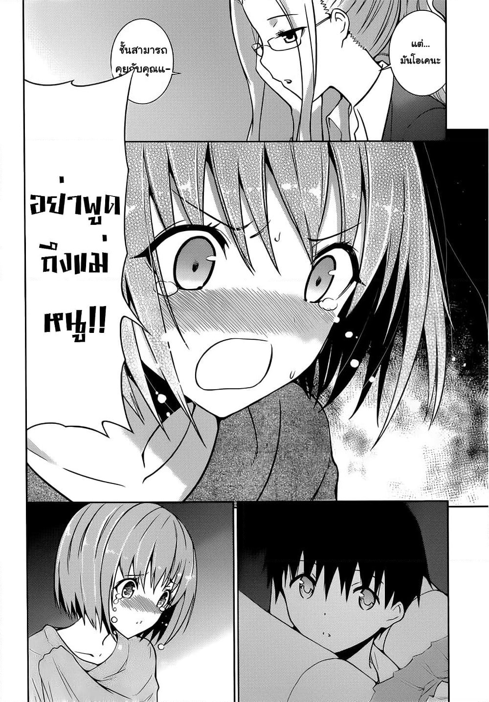 Shinigami-sama to 4-nin no Kanojo page 8