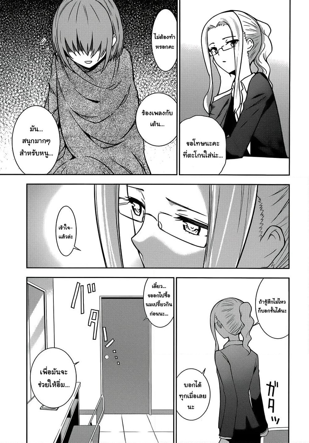 Shinigami-sama to 4-nin no Kanojo page 9