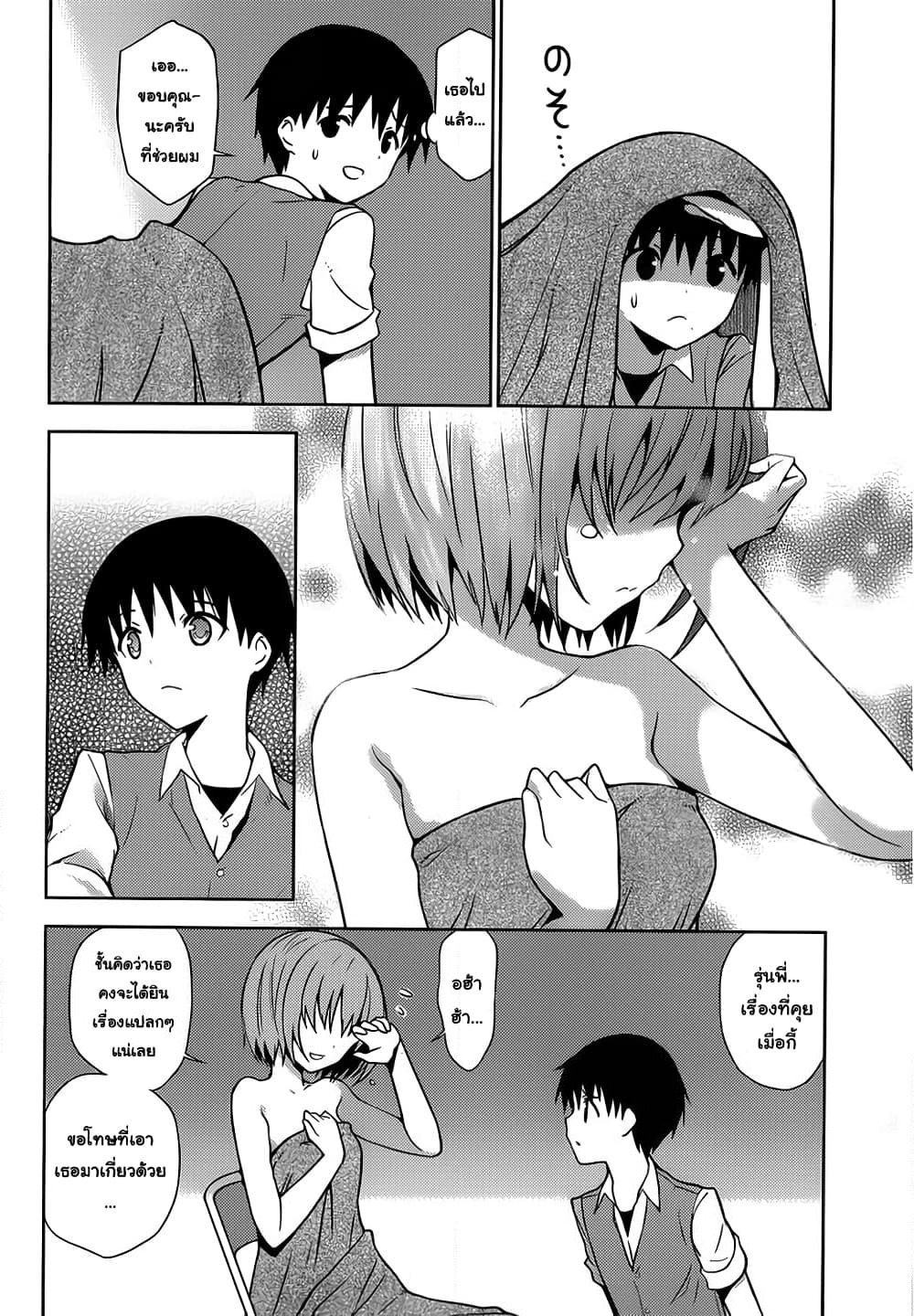 Shinigami-sama to 4-nin no Kanojo page 10