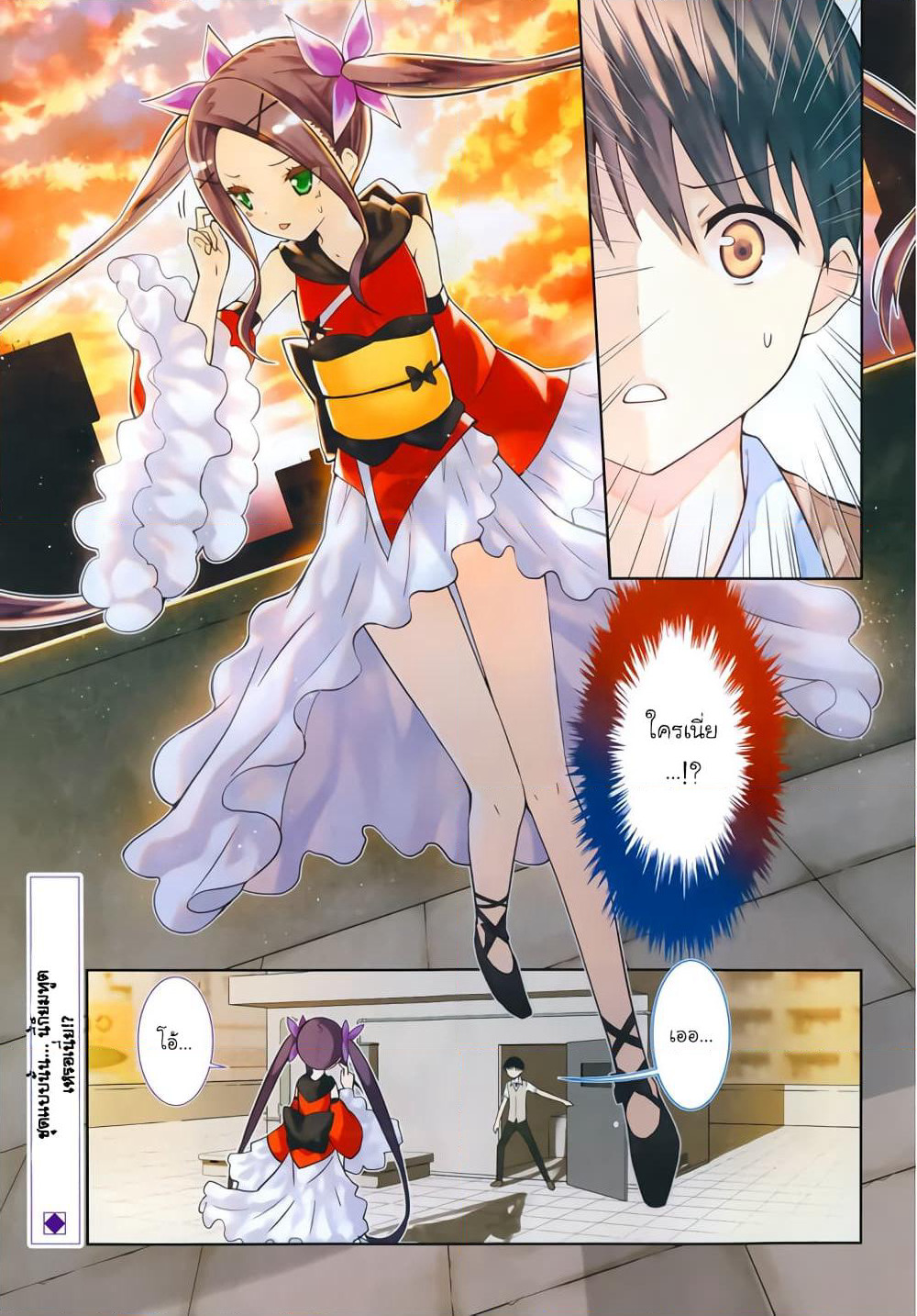 Shinigami-sama to 4-nin no Kanojo page 2