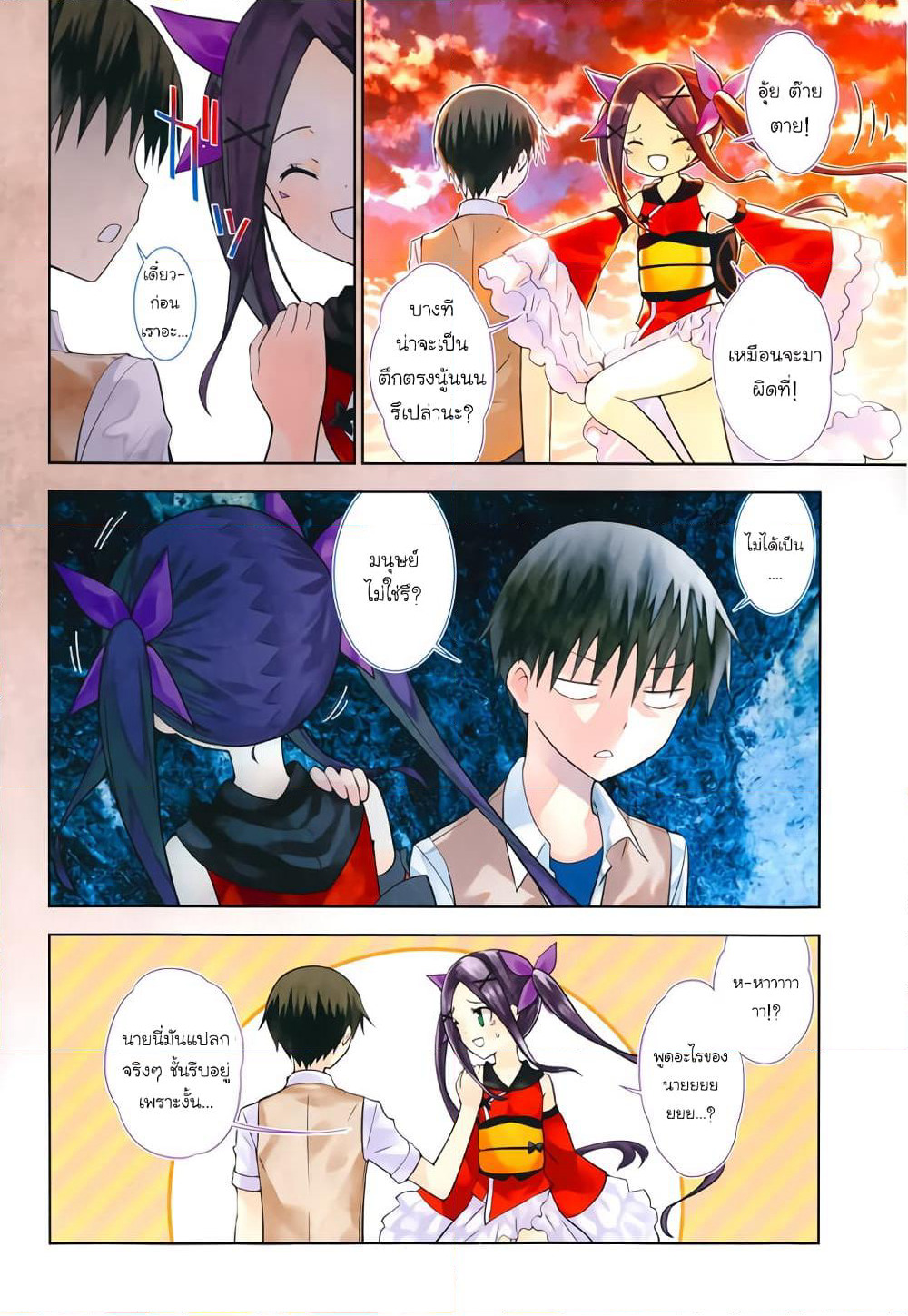 Shinigami-sama to 4-nin no Kanojo page 3