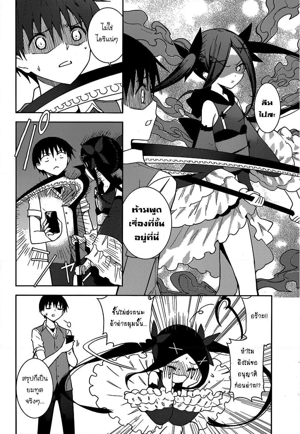 Shinigami-sama to 4-nin no Kanojo page 5