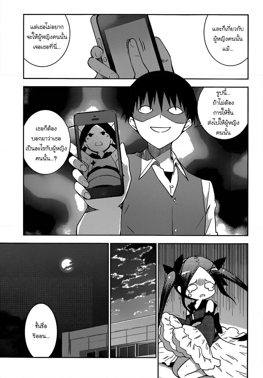 Shinigami-sama to 4-nin no Kanojo page 6