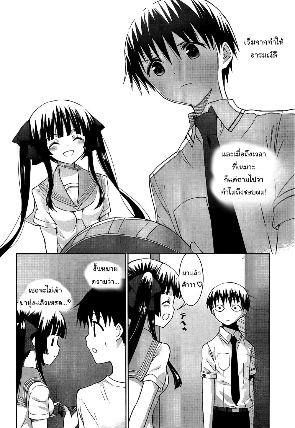 Shinigami-sama to 4-nin no Kanojo page 2