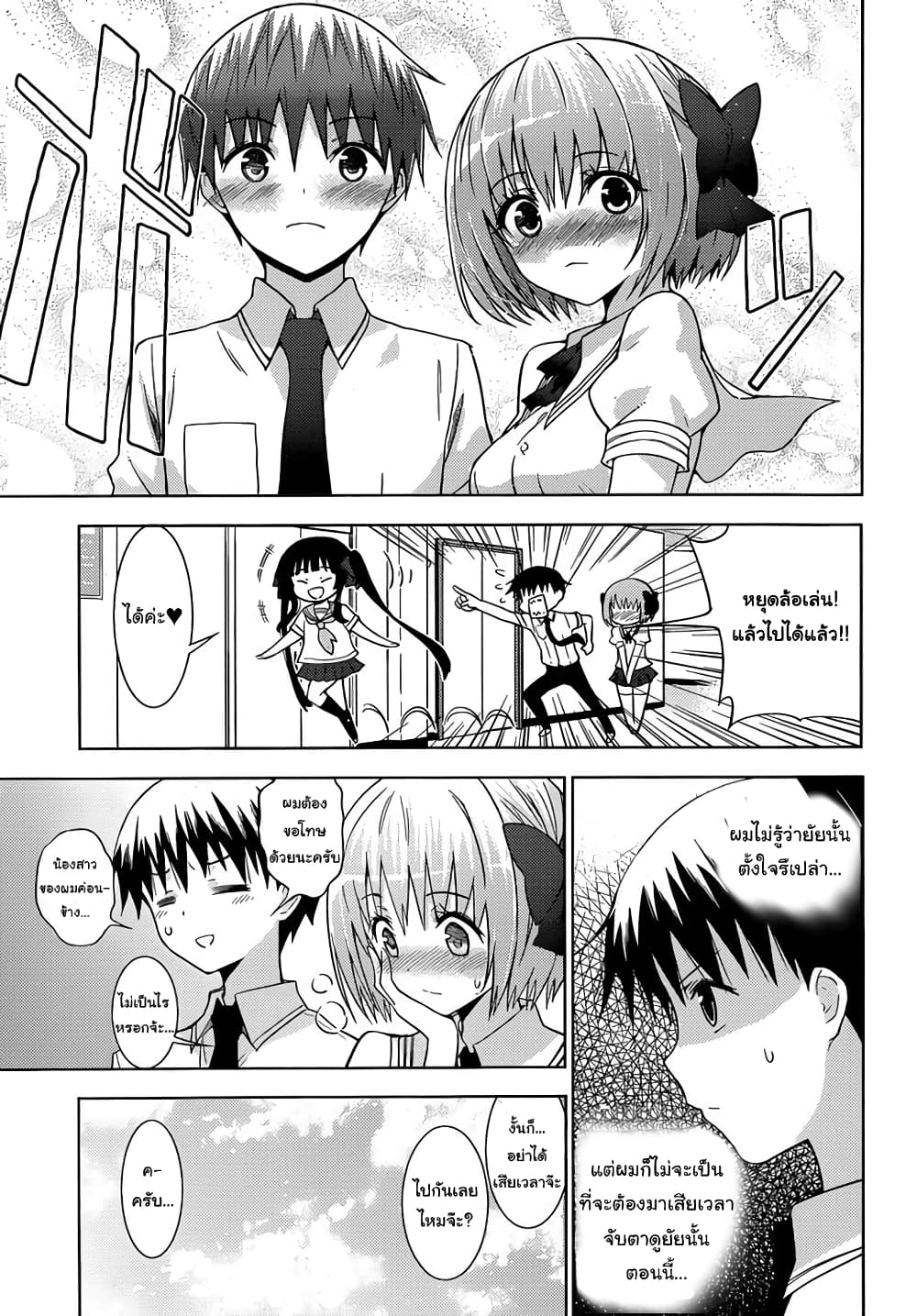 Shinigami-sama to 4-nin no Kanojo page 5