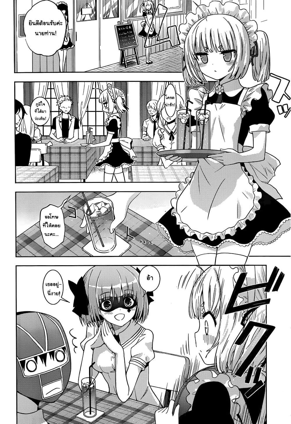 Shinigami-sama to 4-nin no Kanojo page 6