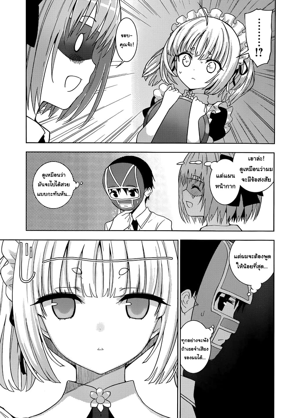 Shinigami-sama to 4-nin no Kanojo page 7