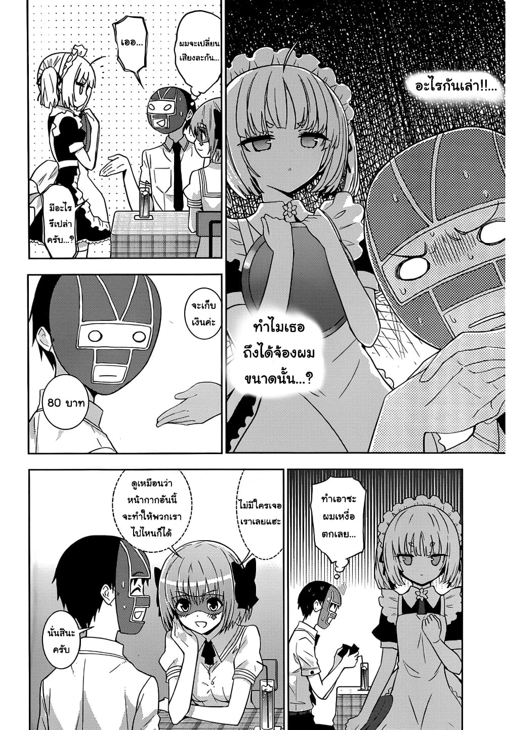 Shinigami-sama to 4-nin no Kanojo page 8
